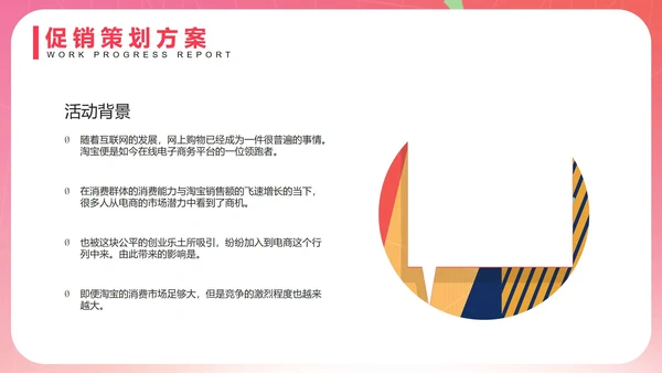 粉色礼盒双十一活动策划PPT模板