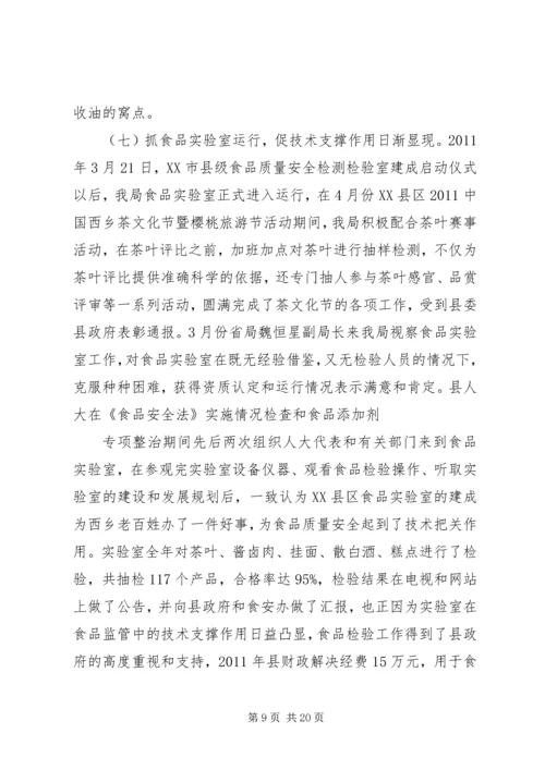 安全监管自查报告.docx