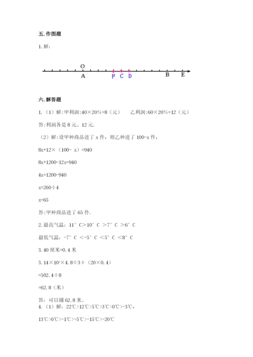 小升初六年级期末测试卷（名校卷）word版.docx