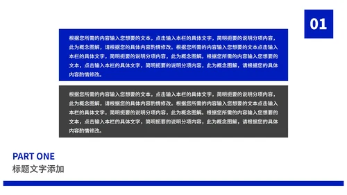蓝色商务风扬帆起航工作总结PPT模板