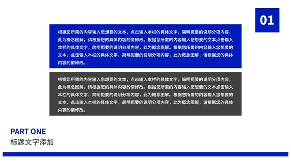 蓝色商务风扬帆起航工作总结PPT模板
