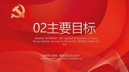 聚焦全国两会政府工作报告动态PPT