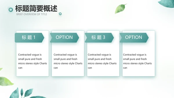 手绘小清新年终工作总结汇报PPT模板