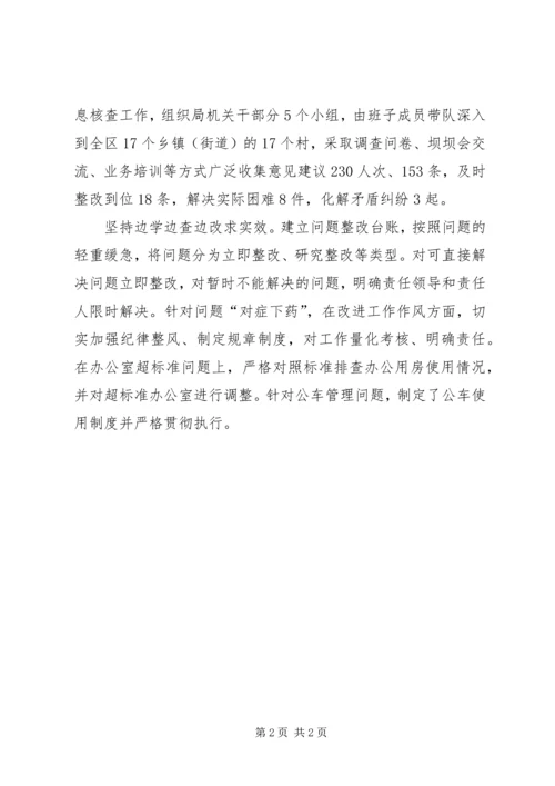 人口计生局群众路线经验材料.docx