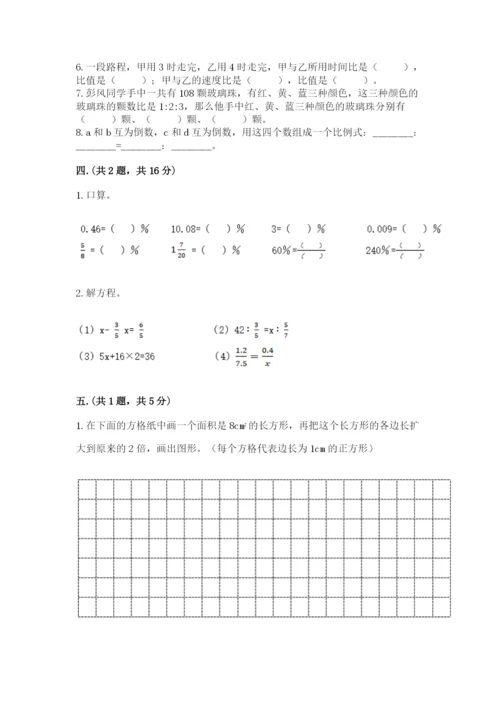 贵州省贵阳市小升初数学试卷附答案（达标题）.docx