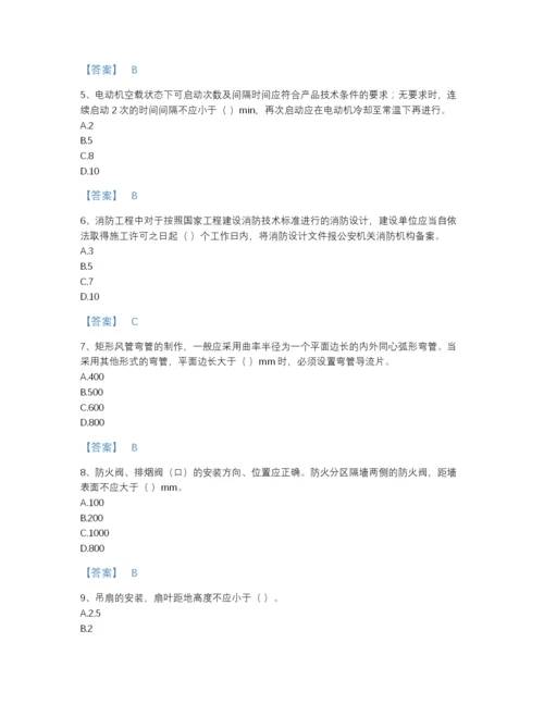 2022年江苏省质量员之设备安装质量专业管理实务高分题库附精品答案.docx