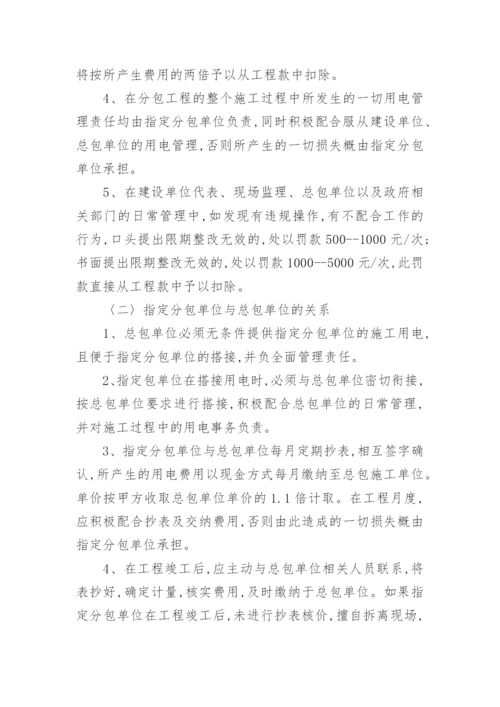 异常工况管理制度.docx