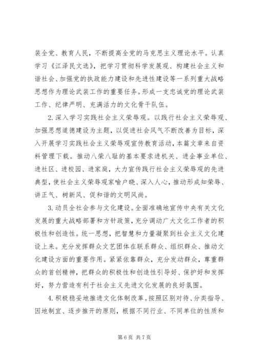 旅游局XX年工作计划 (2).docx