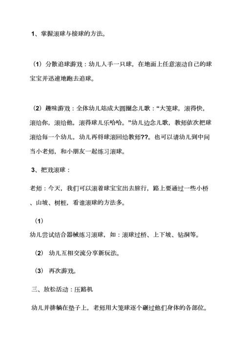 小班彩虹桥教案反思.docx