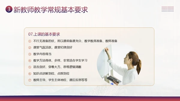 新教师经验交流教师培训PPT课件