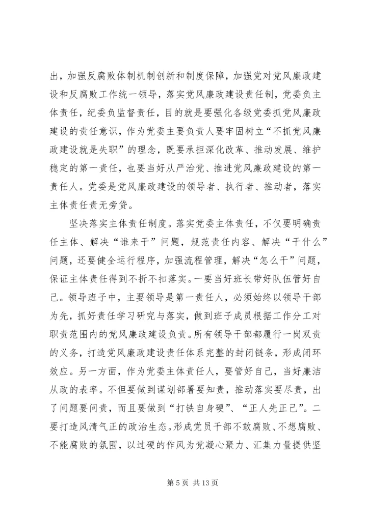 学习三转系列评述文章心得体会范文.docx