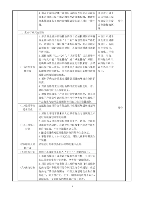 新上生产线配套抛丸清理机设备项目环境影响评价报告.docx