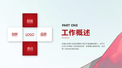 红色大气个人工作总结计划通用PPT模板