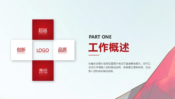 红色大气个人工作总结计划通用PPT模板