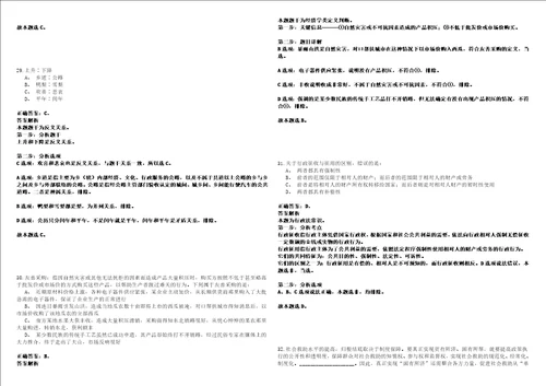 2022年12月安徽理工大学招考聘用机械工程学院院长历年高频考点试题含答案详解