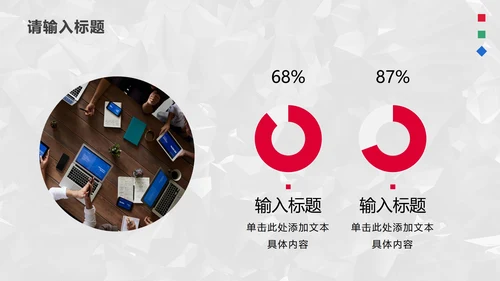 灰红简约时尚商务企业宣传PPT模板