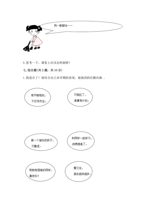 最新部编版二年级上册道德与法治期中测试卷（中心小学）.docx