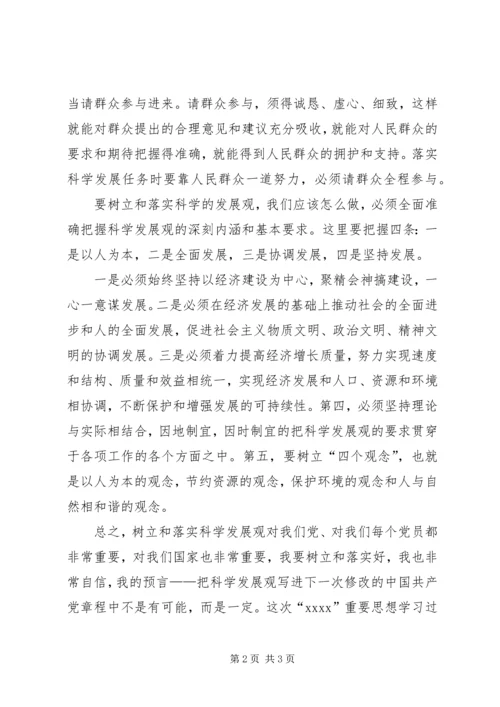 思想汇报：积极分子思想汇报范文格式.docx