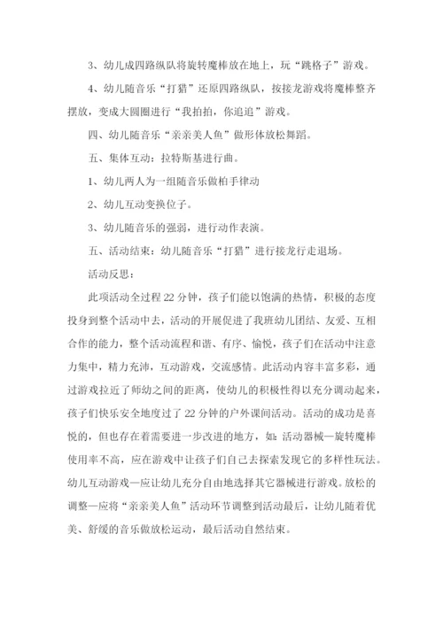 大班区域活动计划.docx