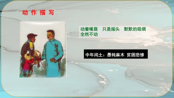 15《故乡》课件