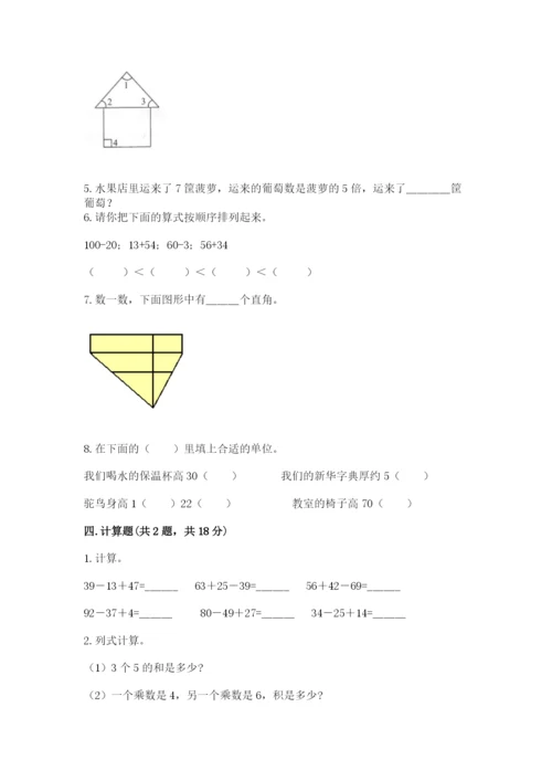 小学数学试卷二年级上册期中测试卷及1套完整答案.docx