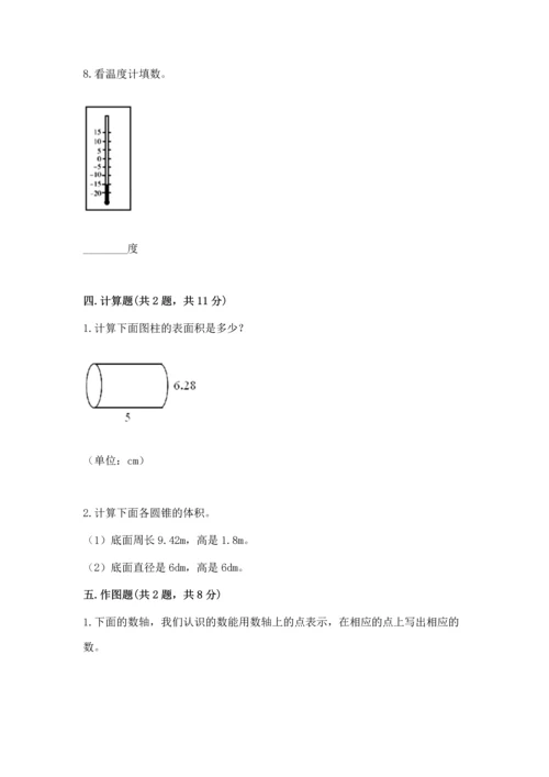 人教版六年级下册数学期末测试卷精品（全国通用）.docx