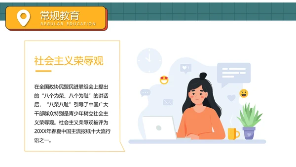 中小学生行为规范教育主题班会PPT模板