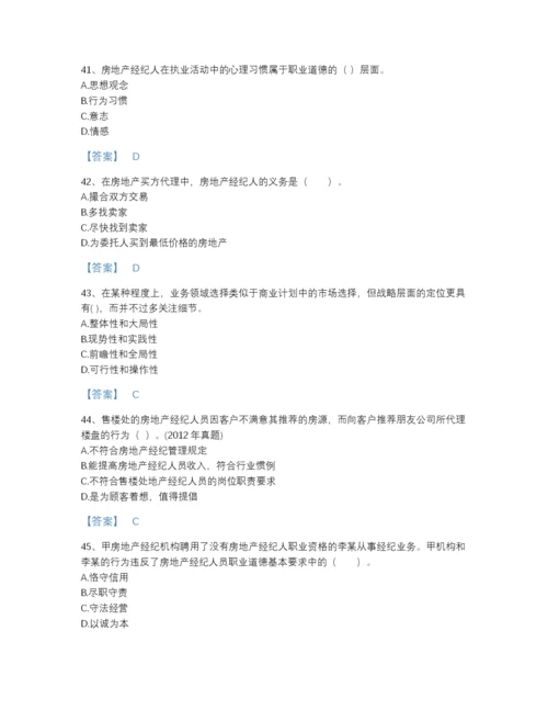 2022年安徽省房地产经纪人之职业导论自我评估模拟题库带答案解析.docx
