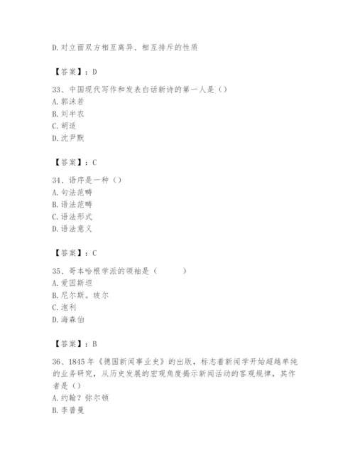 2024年国家电网招聘之文学哲学类题库附参考答案（夺分金卷）.docx