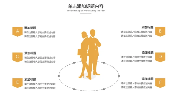 简约银行金融理财投资财务财富PPT模板