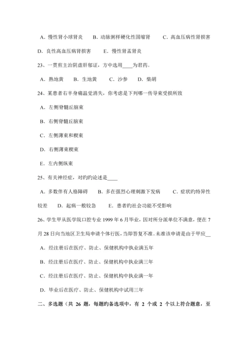 2023年海南省卫生系统招聘考试试卷.docx