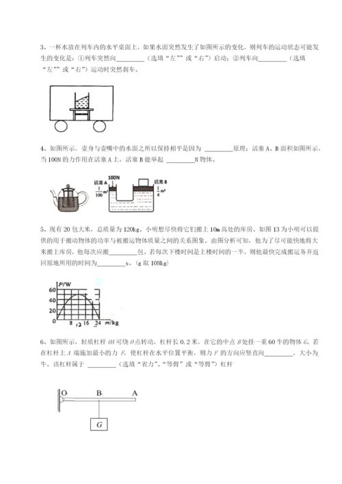 小卷练透广东深圳市高级中学物理八年级下册期末考试专题测试练习题（解析版）.docx