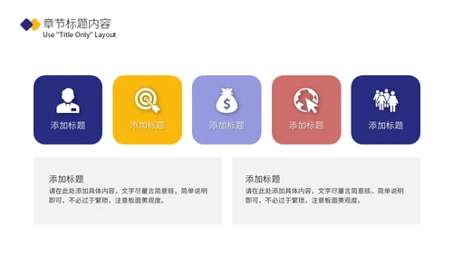 简历自我介绍通用PPT模板