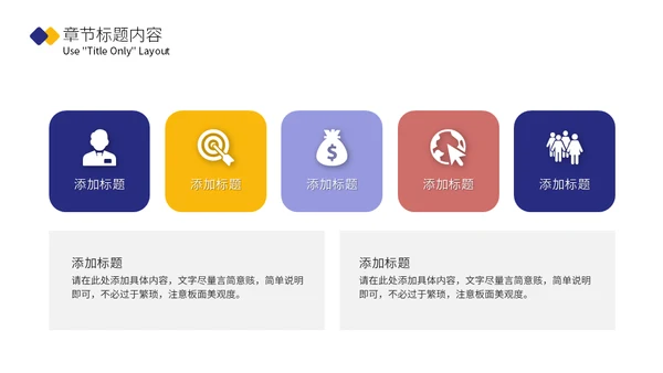 简历自我介绍通用PPT模板