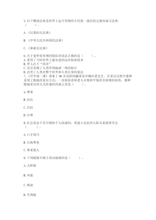 部编版六年级下册道德与法治期末测试卷（a卷）word版.docx