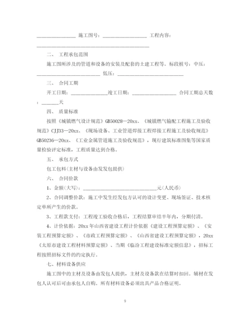 2023年管网施工合同.docx