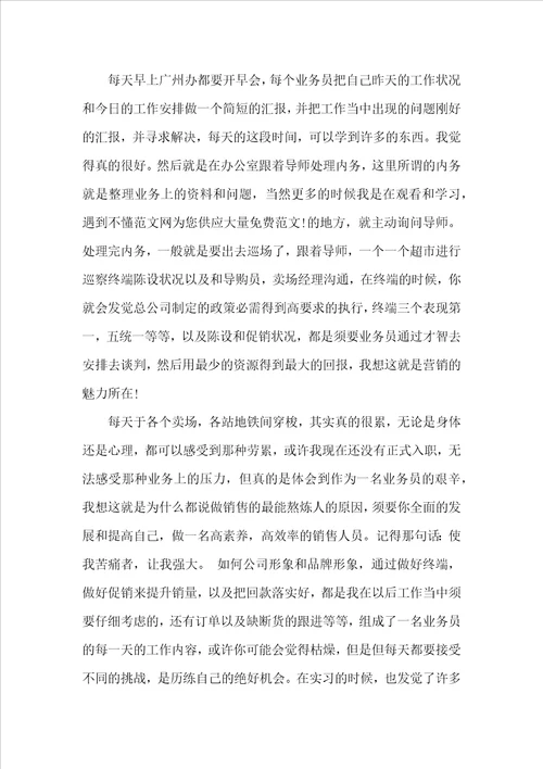 大学毕业心得优秀文章