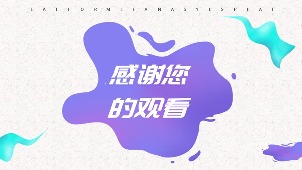 紫色科技新零售策划方案通用PPT模板