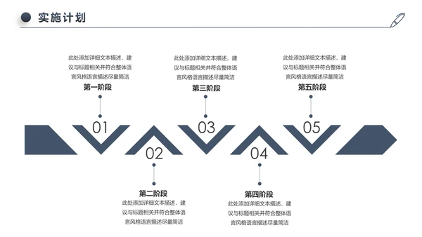 稳重大气公司简介企业宣传公司推广PPT模板