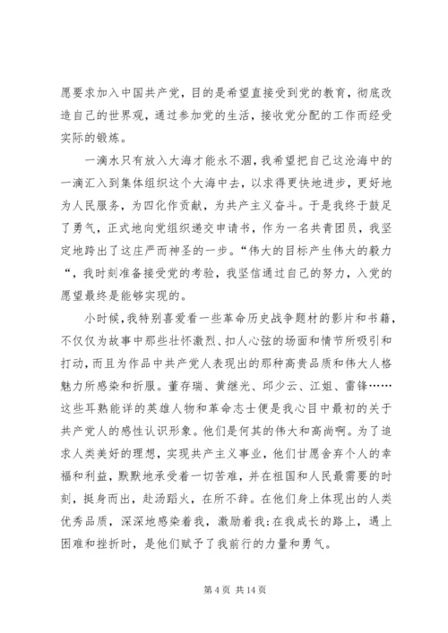 二月份思想汇报_1.docx