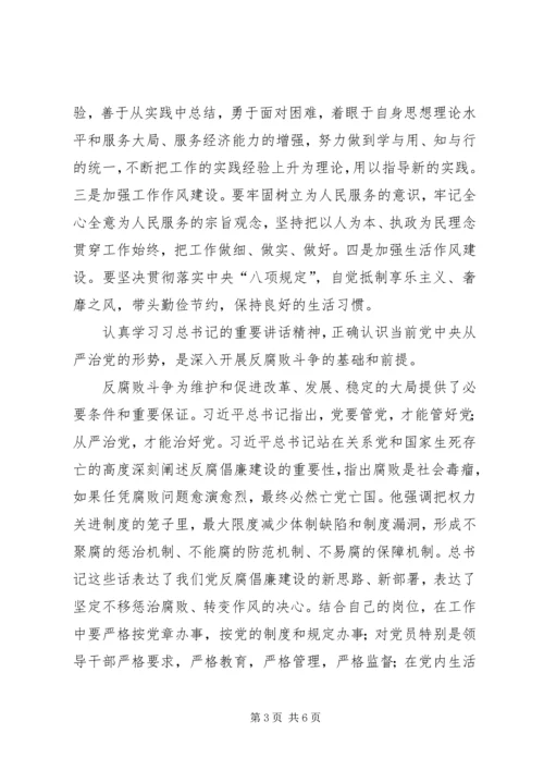 市政务服务中心党组学习贯彻中纪委第十七届六次全会精神情况报告 (3).docx