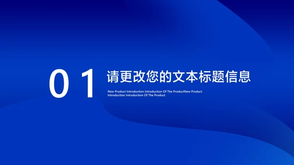 蓝色商务数据员工年度工作总结汇报PPT模板