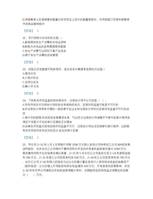 2022年吉林省国家电网招聘之财务会计类高分预测试题库精品带答案.docx