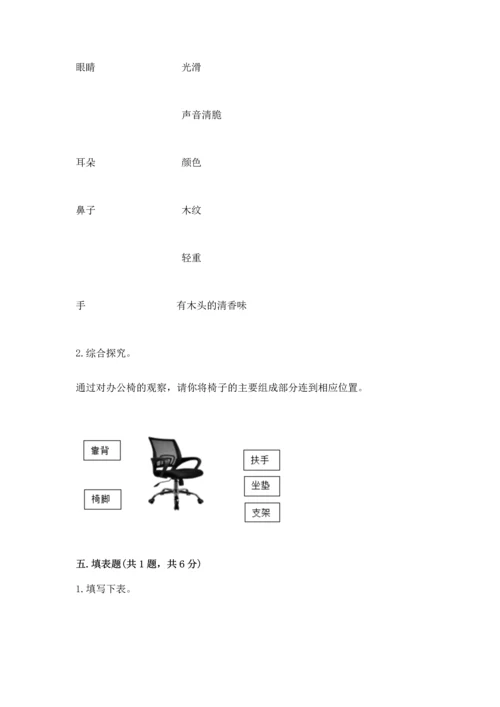 教科版二年级上册科学期末测试卷精品（夺冠系列）.docx