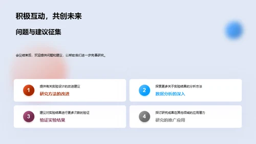 深度解析工科实验研究