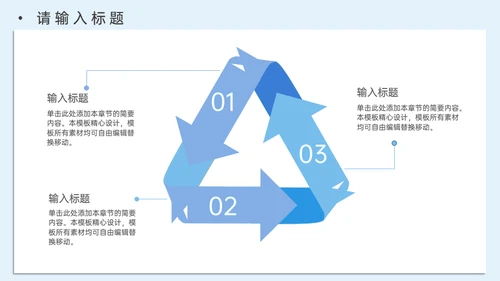 大学高校研究生复试简历论文答辩通用PPT模板