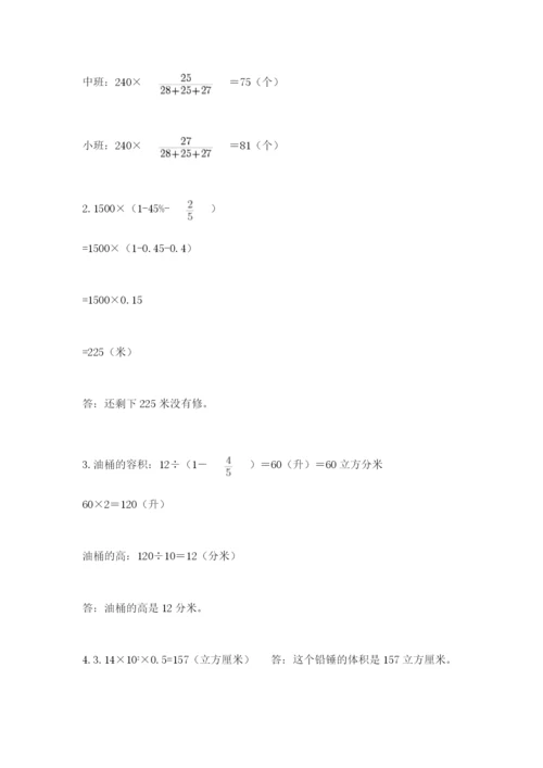 冀教版小升初数学模拟试题含答案（轻巧夺冠）.docx