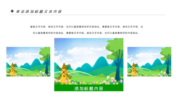 最美乡村旅游新农村乡村振兴PPT模板