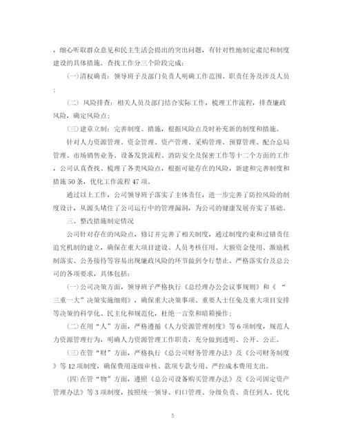 2023年落实两个责任情况报告3篇范文.docx