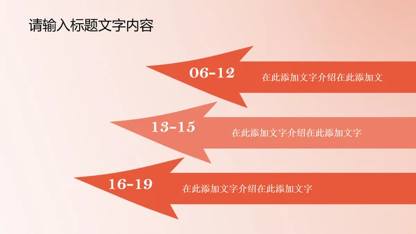 精美时尚鲜橙色花开ppt动态模板